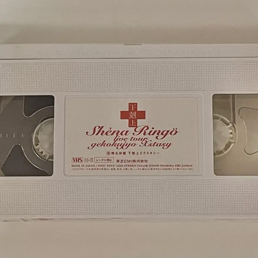 Живой тур Shiinaringo